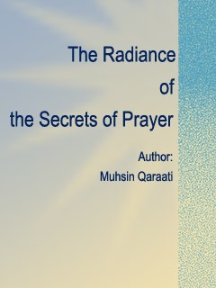 تحميل كتاب The Radiance of the Secrets of Prayer PDF Mohsin Qaraati
