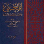 تحميل كتاب البرامج والأنشطة الثقافية والترفيهيه لدور التحفيظ – للمكتبة الشاملة لطموحة PDF نسخة نهائية