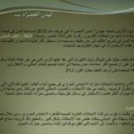 تحميل كتاب المبانى الخضراء PDF