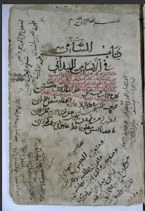 تحميل كتاب السامي في الاسامي 4680 PDF