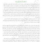 تحميل كتاب المنتظم فى تاريخ الملوك والأمم (ب) PDF أبو الفرج ابن الجوزى