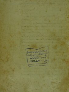 تحميل كتاب الممتع في شرح المقنع في علم ابي مقرع PDF أبو عبد الله محمد بن سعيد بن محمد بن يحي السوسي