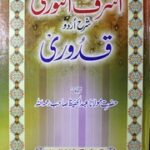 تحميل كتاب Ashraf Ul Noori Sharah Qadoori PDF اشرف النوری