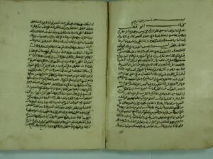 تحميل كتاب احكام الوقف PDF أبو بكر بن عمر بن مهير الشيباني المعروف بالحصاف