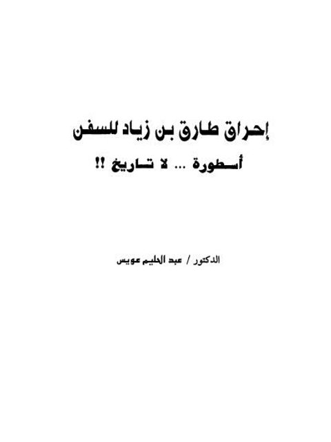تحميل كتاب المغامر الجرئ PDF عادل الغضبان روابط مباشرة