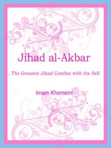 تحميل كتاب Jihad al-Akbar, The Greatest Jihad Combat with the Self PDF Ruhollah Khomeini