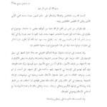 تحميل كتاب الإقراض من أموال الزكاة- حمدي صبح PDF حمدي صبح