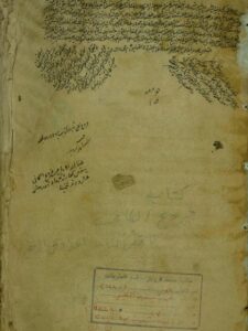 تحميل كتاب الكافي PDF