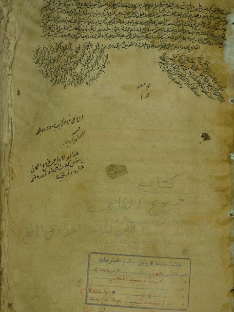 تحميل كتاب الكافي PDF