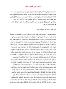 تحميل كتاب الإجهاز على الفيديو والتلفاز PDF محمد إسماعيل المقدم