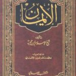 تحميل كتاب Belief PDF شيخ الإسلام بن تيمية