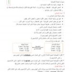 تحميل كتاب التفاعلات الكميائية PDF محمد بن الطاهر