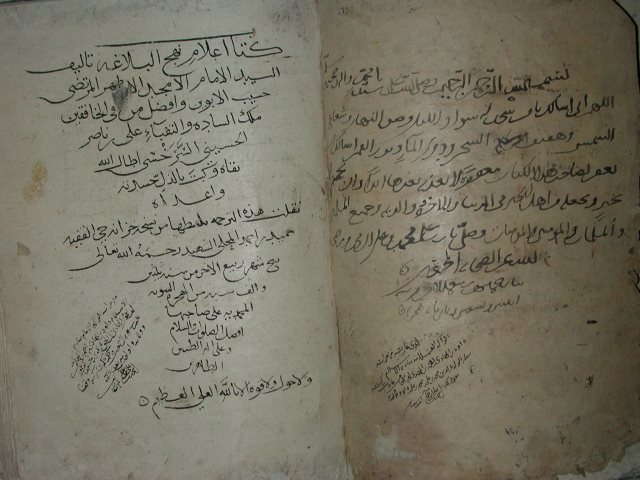 تحميل كتاب اعلام نهج البلاغة PDF علي بن ناصر