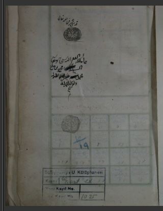 تحميل كتاب الاشباه والنظاير 1025 PDF
