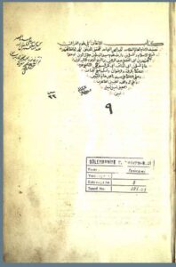 تحميل كتاب الاتقان في علوم القرآن 9 PDF