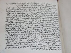 تحميل كتاب إتحاف الأكابر بإسناد الدفاتر PDF محمد بن علي بن محمد بن عبدالله الشوكاني