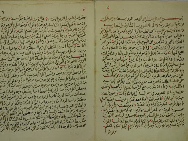 تحميل كتاب الدرر المنتظمة فس رسم البسيطة و القائمة ل محمد (البيومي) بن محمد بن علي بن حسن (ابي عياشة) الدمنهوري الشافعي PDF