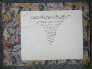 تحميل كتاب الثمرات اليانعة والأحكام الواضحة القاطعة لم يعرف PDF نسخة خالية من الأخطاء