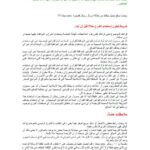 تحميل كتاب إرسال رسائل جوال مجانا من الإنترنت PDF