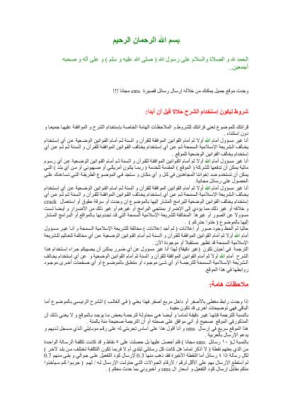 تحميل كتاب إرسال رسائل جوال مجانا من الإنترنت PDF