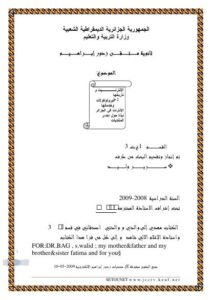 تحميل كتاب الإنترنت و البروتوكولات PDF