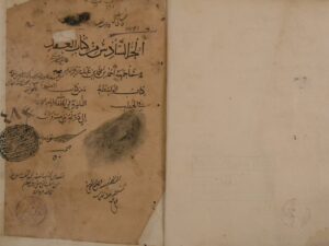 تحميل كتاب العقد لأبي عمر: أحمد بن محمد بن عبد ربه القرطبي PDF أحمد بن محمد بن عبد ربه القرطبي