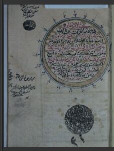 تحميل كتاب الإتقان في علوم القرآن 31 PDF