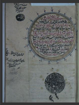 تحميل كتاب الإتقان في علوم القرآن 31 PDF