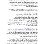تحميل كتاب الصدقة الإلكترونية PDF أحمد بن عبيد حماد
