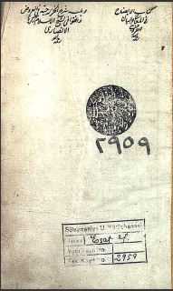 تحميل كتاب الإيضاح في المعاني والبيان 2959 PDF