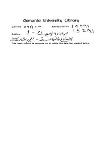 تحميل كتاب الإمتاع والمؤانسة PDF أبو حيان التوحيدي روابط مباشرة
