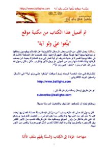 تحميل كتاب الفرج بعد الشدة PDF أبو علي التنوخي