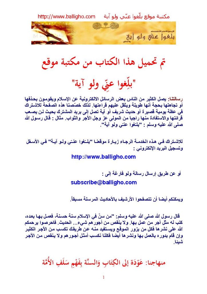 تحميل كتاب الفرج بعد الشدة PDF أبو علي التنوخي