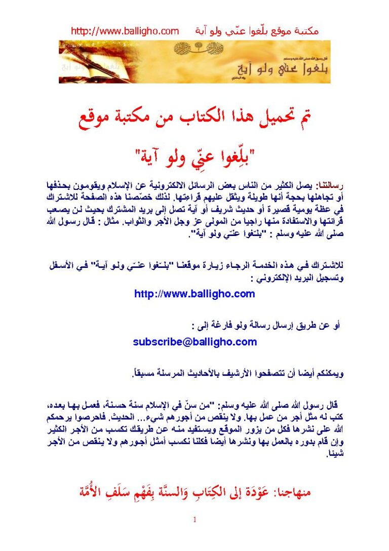 تحميل كتاب الفرج بعد الشدة PDF أبو علي التنوخي