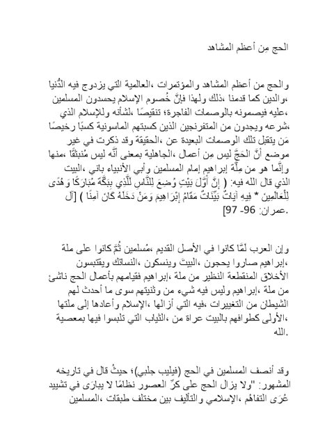 تحميل كتاب القسامة عند الحنفية وأثرها في الدماء ل عامر خميس وادي PDF عامر خميس وادي