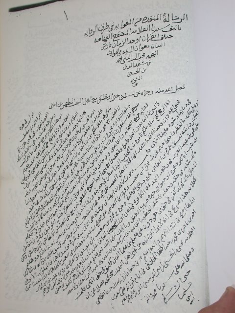 تحميل كتاب الرسالة المنورة من الفوائد في طرق الرواية PDF أحمد بن سعد الدين الحسني بأعلى جودة