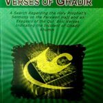 تحميل كتاب Verses of Ghadir PDF Badr Shahin