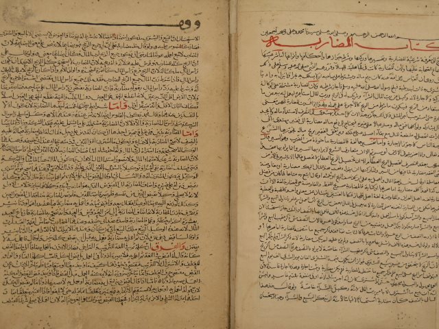 تحميل كتاب المحيط الرَّضَوي لرضي الدين: محمد بن محمد السرخسي – ج3 من النسخة السابقة PDF محمد بن محمد السرخسي