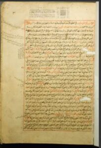 تحميل كتاب الملخص من الوافي بكنز الدقائق مخطوطات جامع أحمد باشا الجزار, عكا PDF