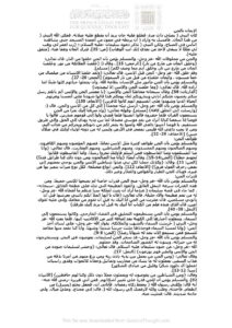 تحميل كتاب الإيمان بالجن مقالة مجهول PDF