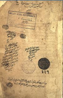 تحميل كتاب التلويح على التوضيح للتفتازاني PDF
