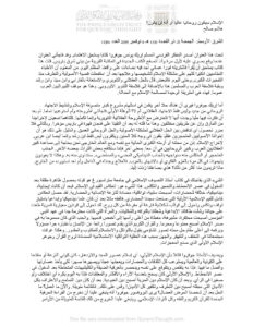 تحميل كتاب الإسلام سيكون روحانياً عالياً أو أنه لن يكون! مقالة في جريدة الشرق الأوسط ل هاشم صالح PDF هاشم صالح