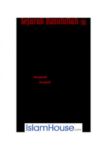 تحميل كتاب Sirah Nabawiyah PDF Imam Al Hafidz Abdul Ghani Al Maqdisi