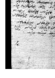 تحميل كتاب الأزهار المتناثرة في الأحاديث المتواترة للسيوطي مخطوطة ل عبد الرحمن بن كمال الدين الأسيوطي (جلال الدين السيوطي) PDF