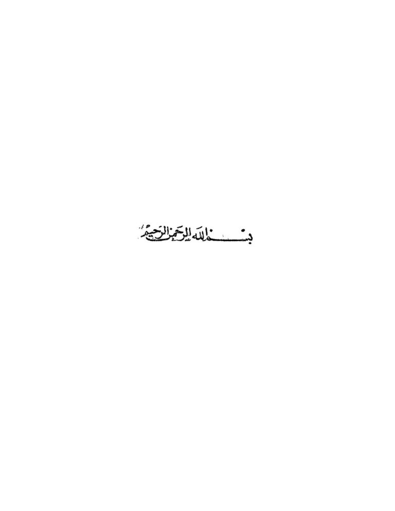 تحميل كتاب السريان والحضارة الإسلامية PDF الشحات السيد زغلول