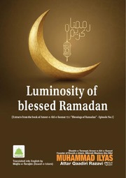 تحميل كتاب Anwar E Faizan E Ramazan English PDF