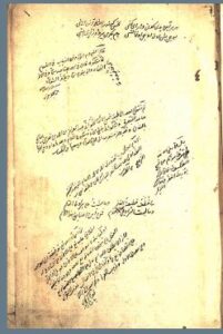 تحميل كتاب الراموز في اللغة العربية 1126 PDF