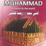 تحميل كتاب The Prophet Muhammad a mercy to the world PDF Muhammad Shirazi