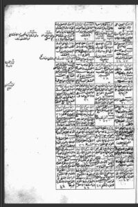 تحميل كتاب الاشباه والنظائر 523 PDF