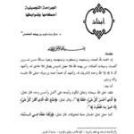 تحميل كتاب الجراحة التجميلية أحكامها وضوابطها PDF منال بنت سليم بن رويفد الصاعدي